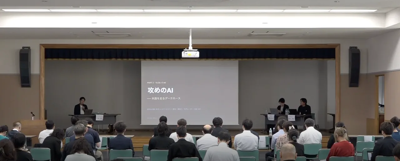 共催・地域DXセミナー